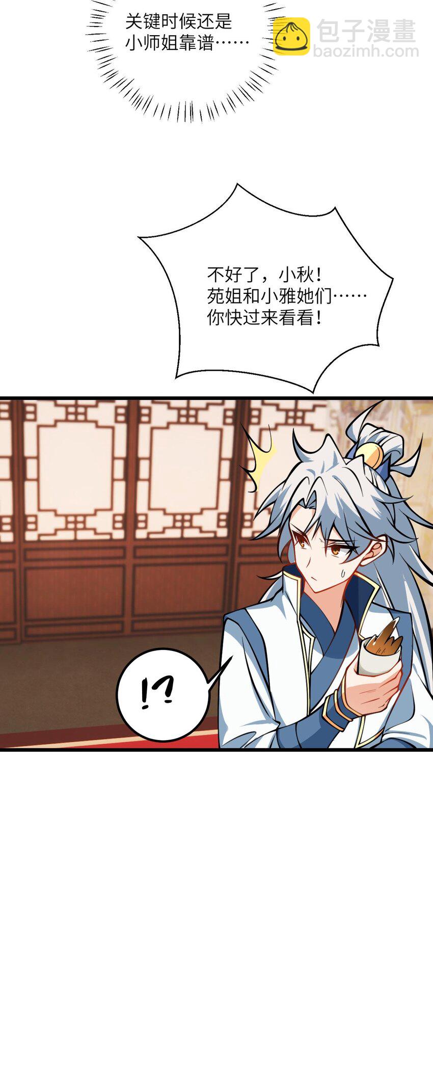 078 犹豫只会败北-第78话