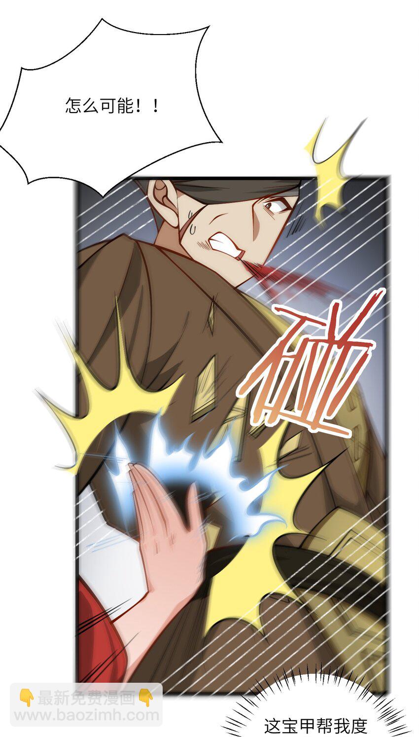 078 犹豫只会败北-第78话