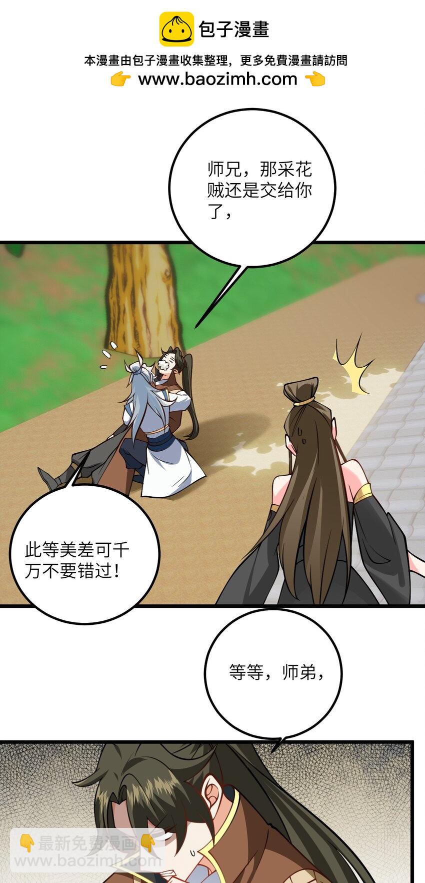 080 夜闯醉梦阁-第80话