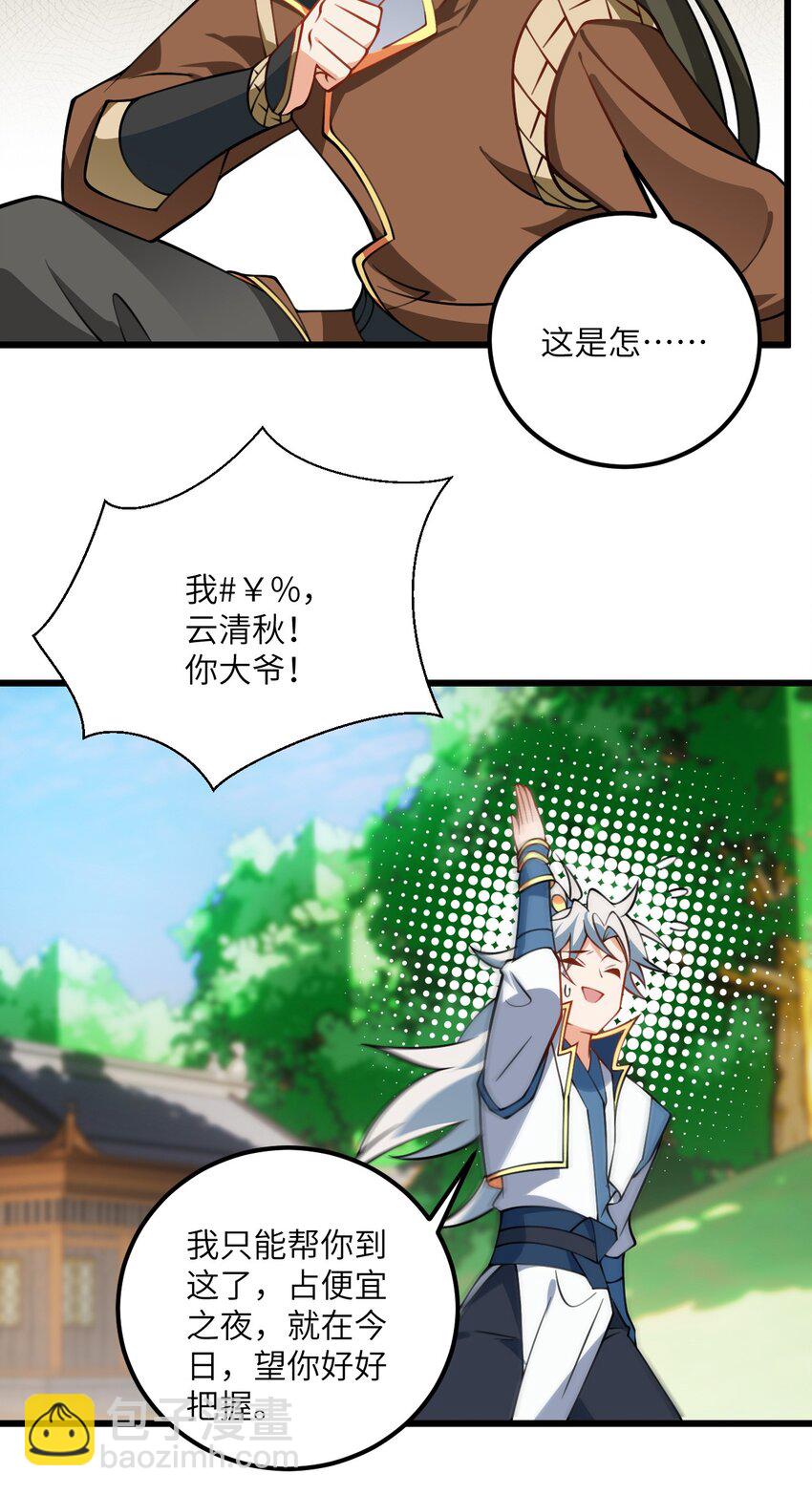 080 夜闯醉梦阁-第80话