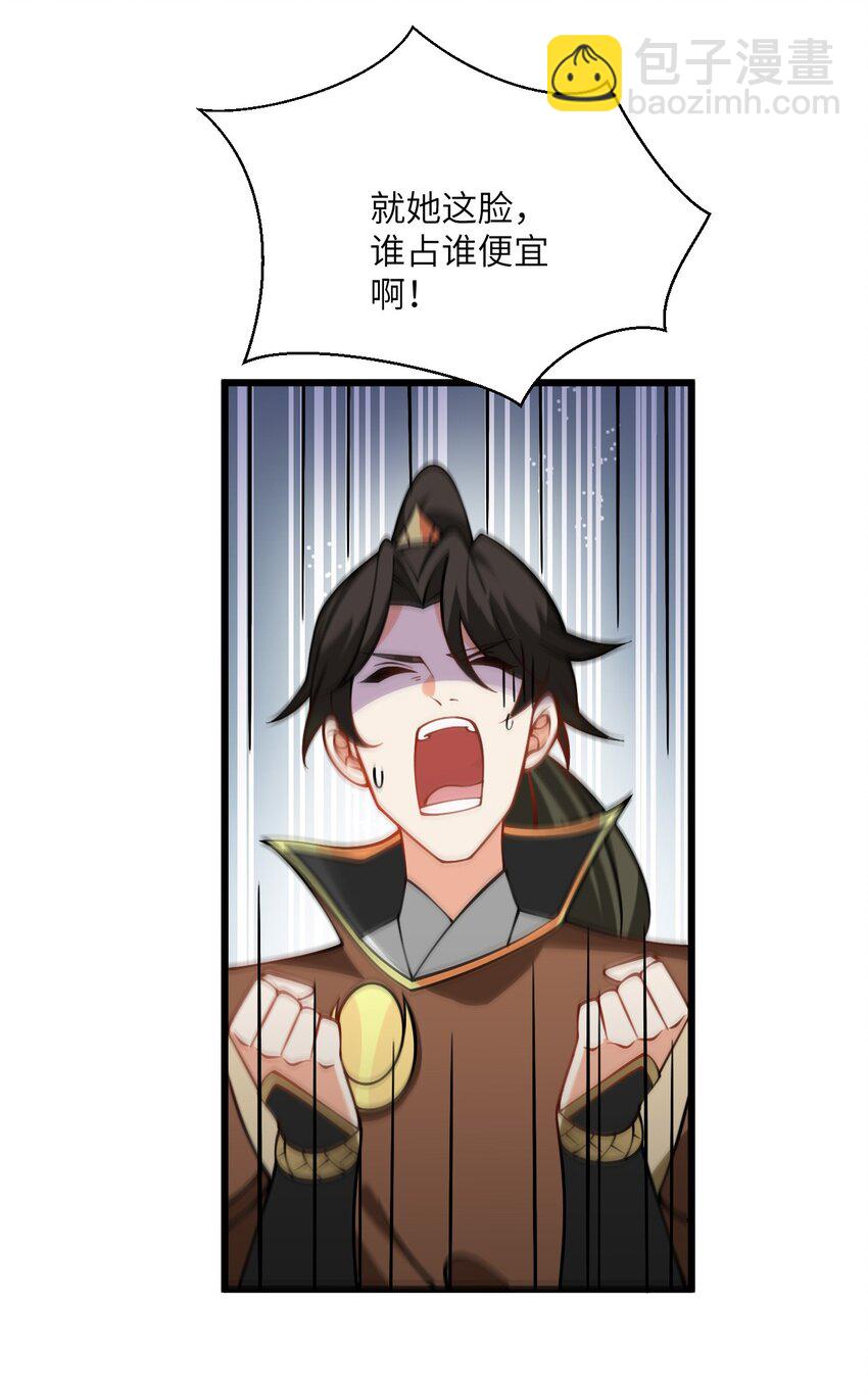 080 夜闯醉梦阁-第80话