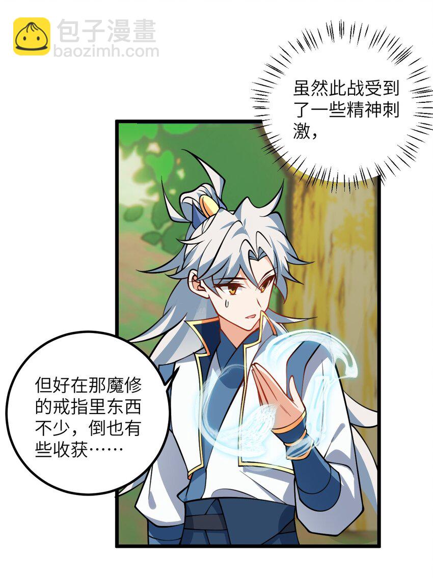 080 夜闯醉梦阁-第80话