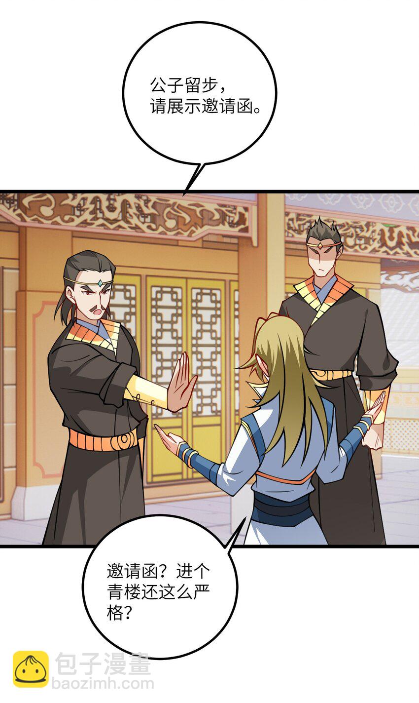 080 夜闯醉梦阁-第80话