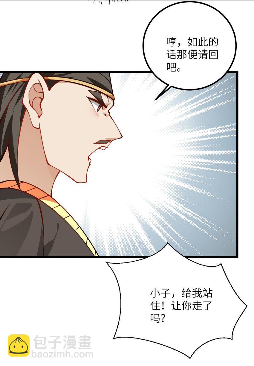 080 夜闯醉梦阁-第80话