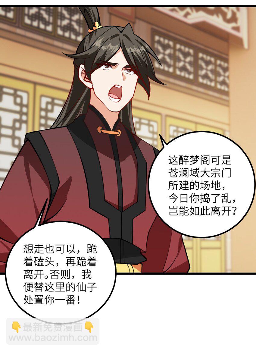 080 夜闯醉梦阁-第80话