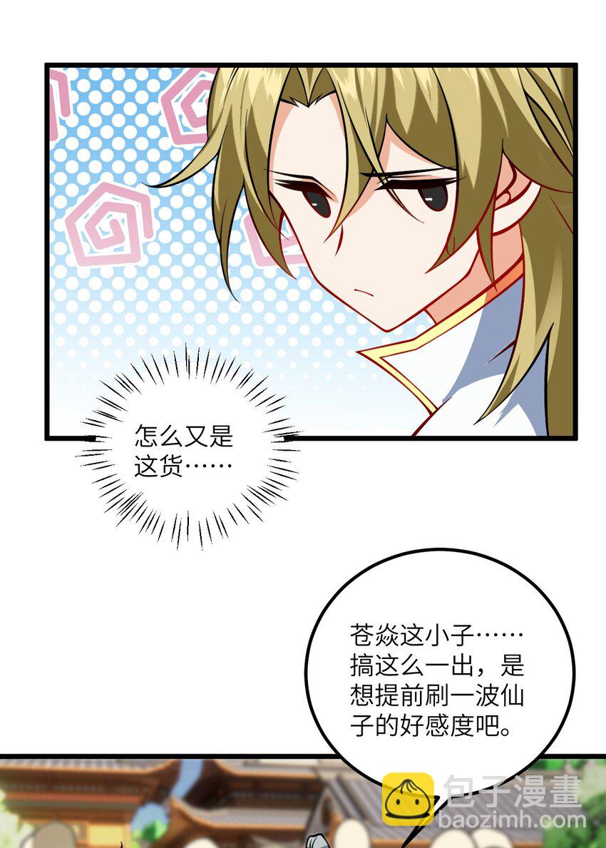 080 夜闯醉梦阁-第80话