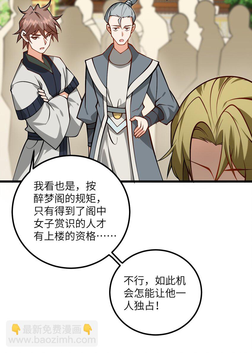 080 夜闯醉梦阁-第80话