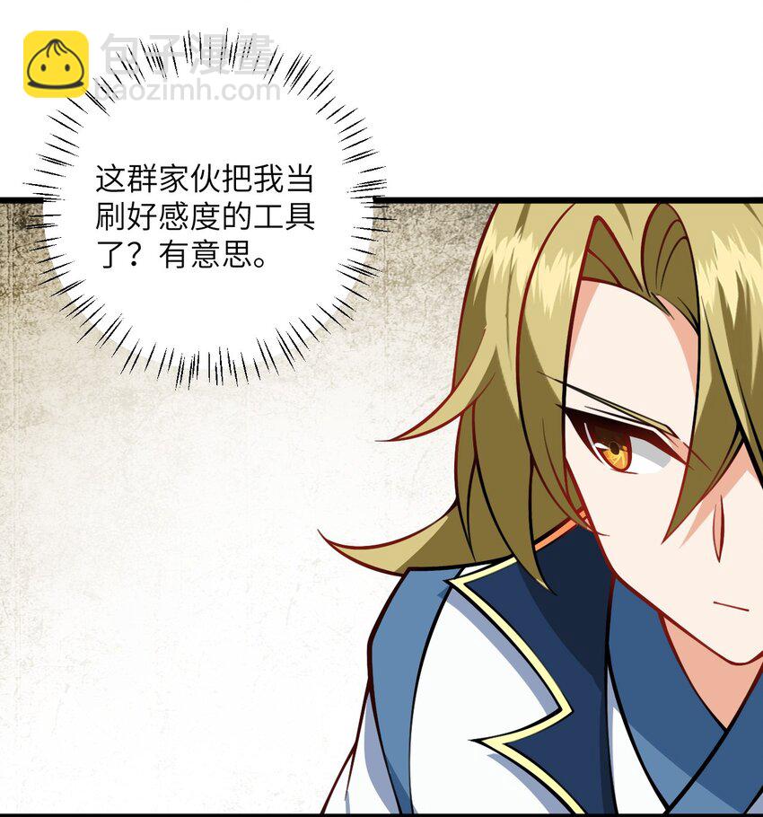 080 夜闯醉梦阁-第80话