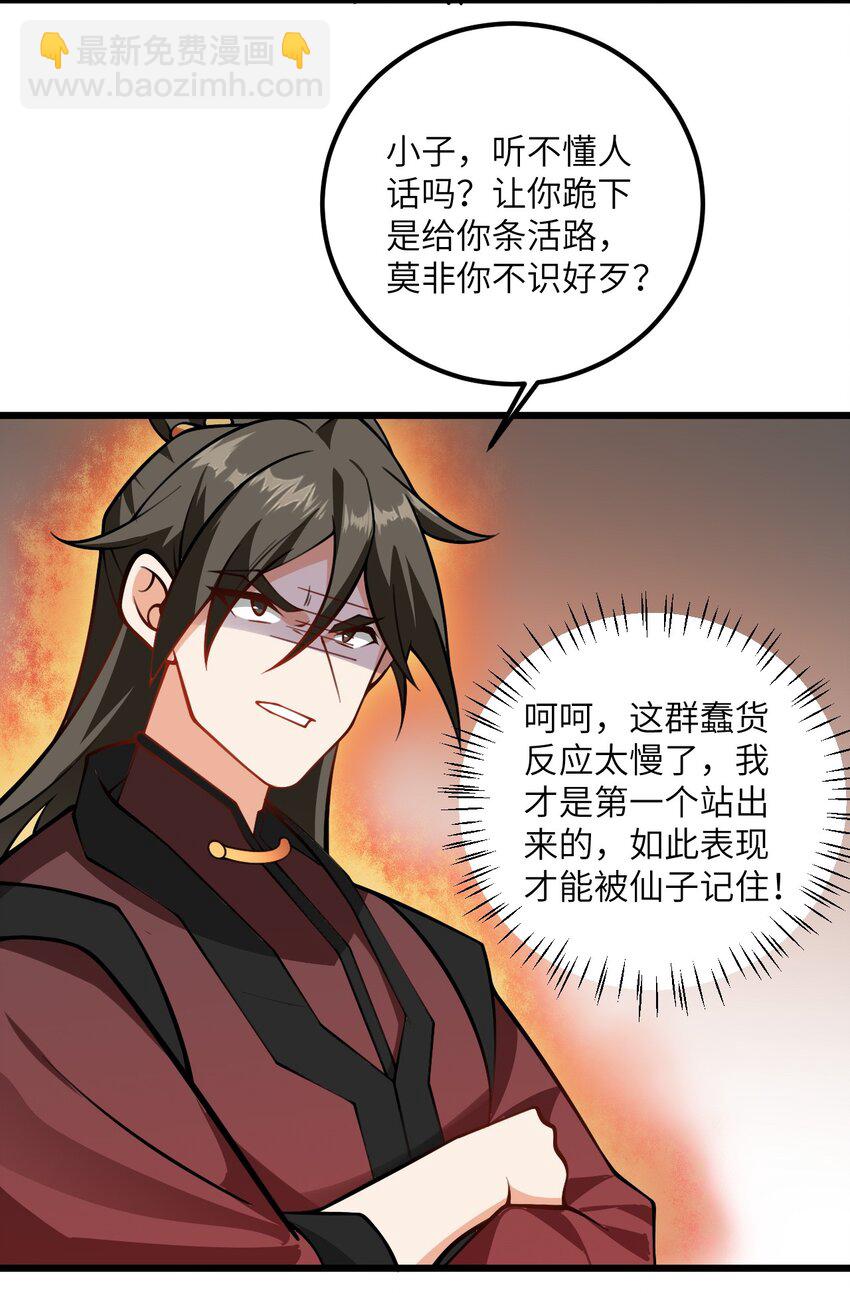 080 夜闯醉梦阁-第80话