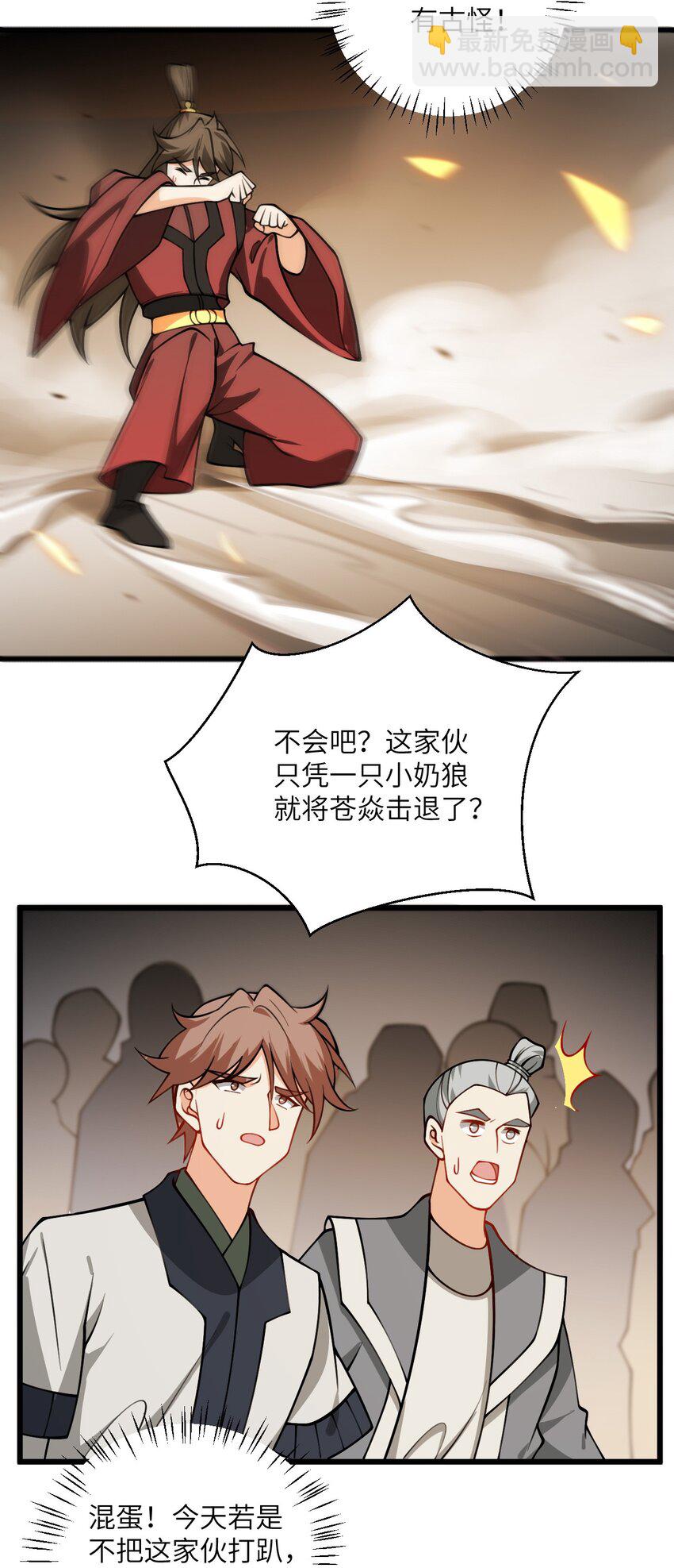 080 夜闯醉梦阁-第80话