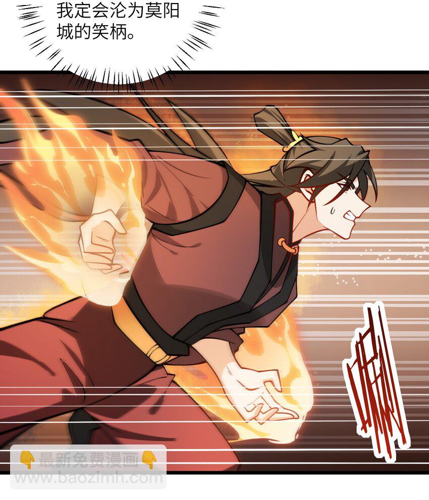 080 夜闯醉梦阁-第80话