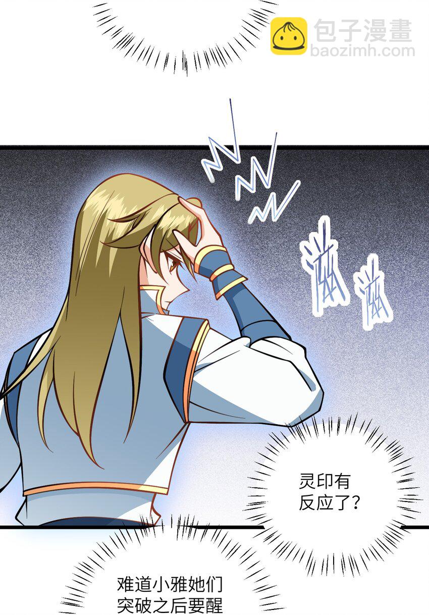 082 猫儿巨咪娘(1/2)-第82话