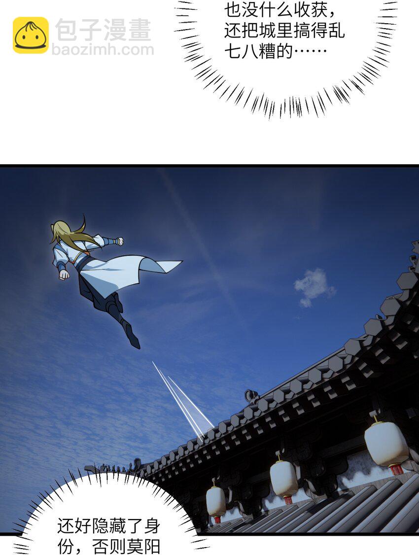 082 猫儿巨咪娘(1/2)-第82话