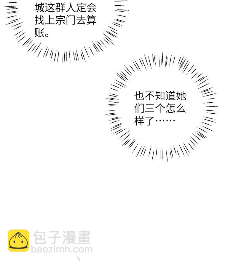 082 猫儿巨咪娘(1/2)-第82话