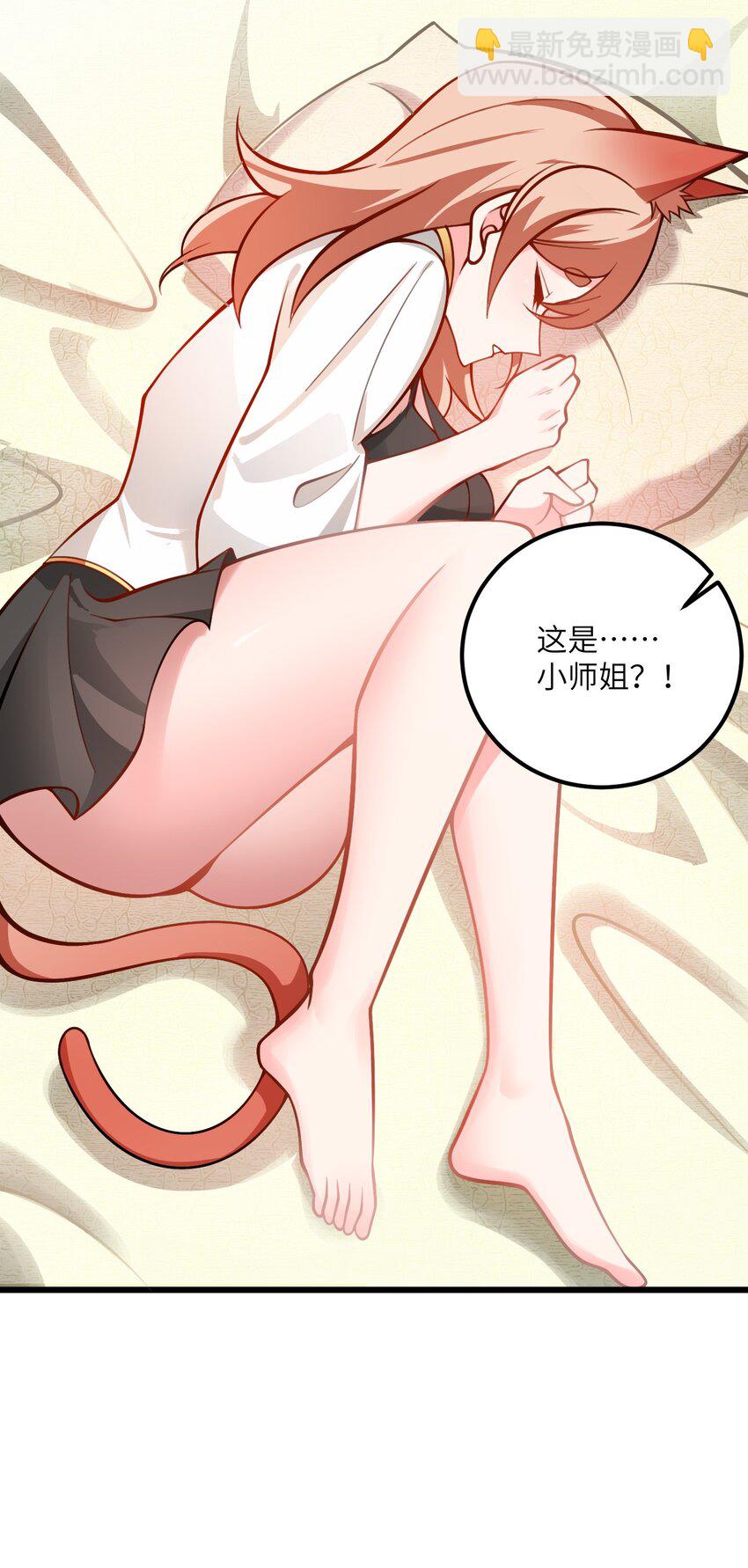 082 猫儿巨咪娘(1/2)-第82话