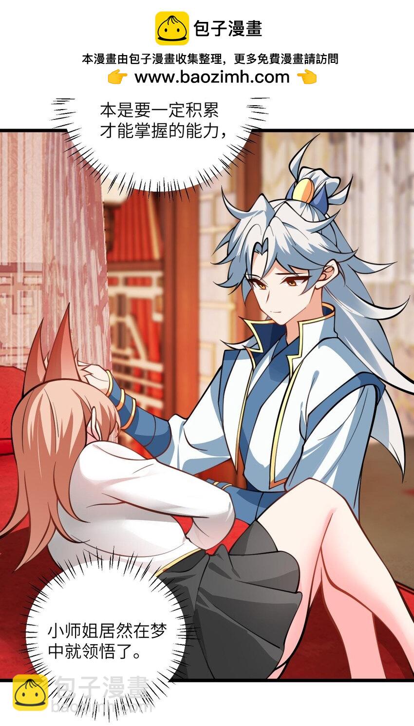 082 猫儿巨咪娘(1/2)-第82话