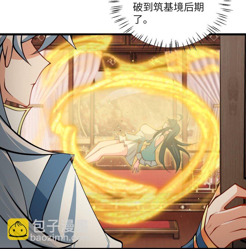 082 猫儿巨咪娘(1/2)-第82话