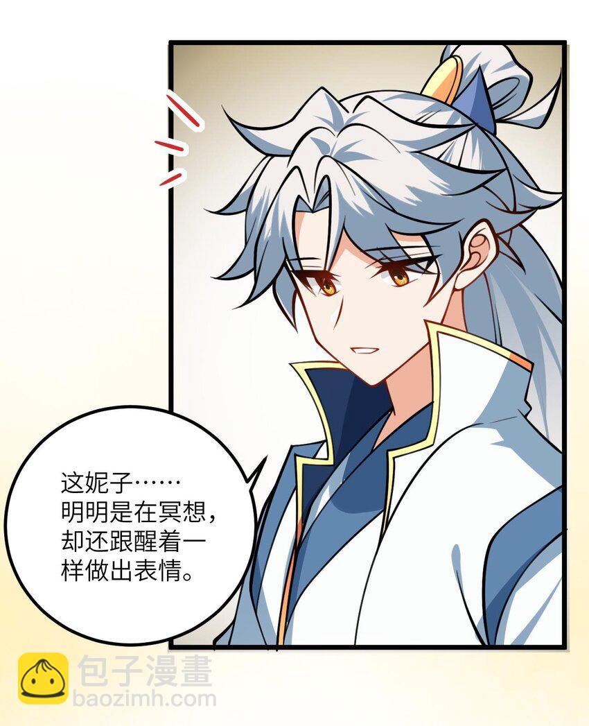 082 猫儿巨咪娘(1/2)-第82话