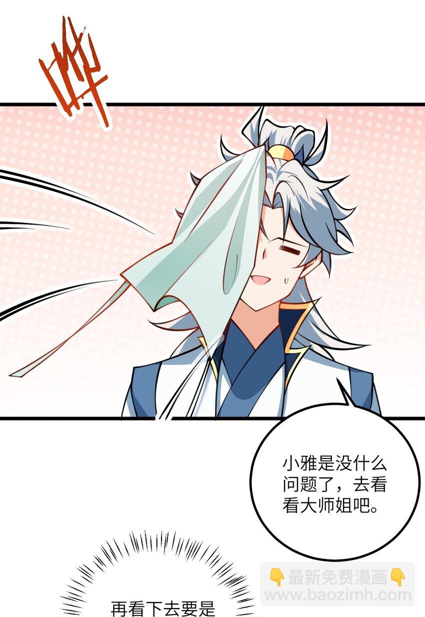 082 猫儿巨咪娘(1/2)-第82话