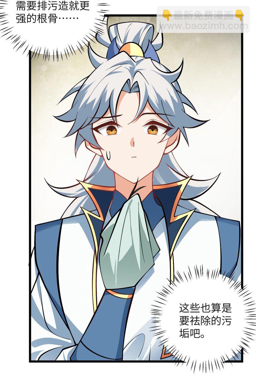 082 猫儿巨咪娘(1/2)-第82话