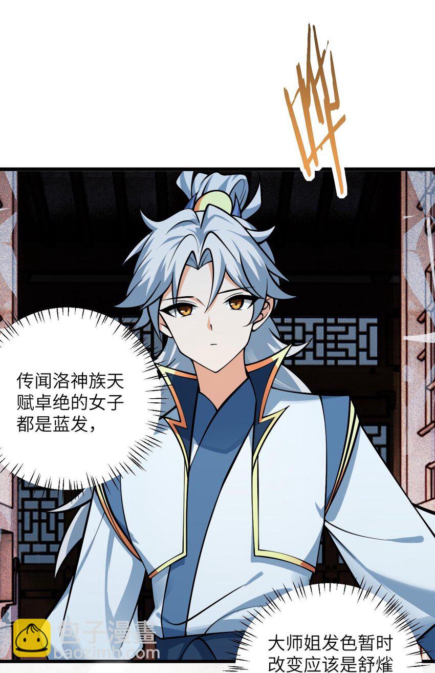 082 猫儿巨咪娘(1/2)-第82话