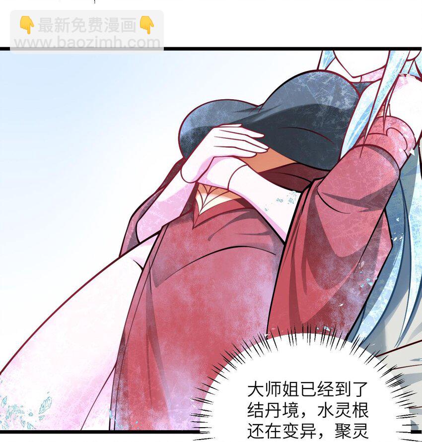 082 猫儿巨咪娘(1/2)-第82话