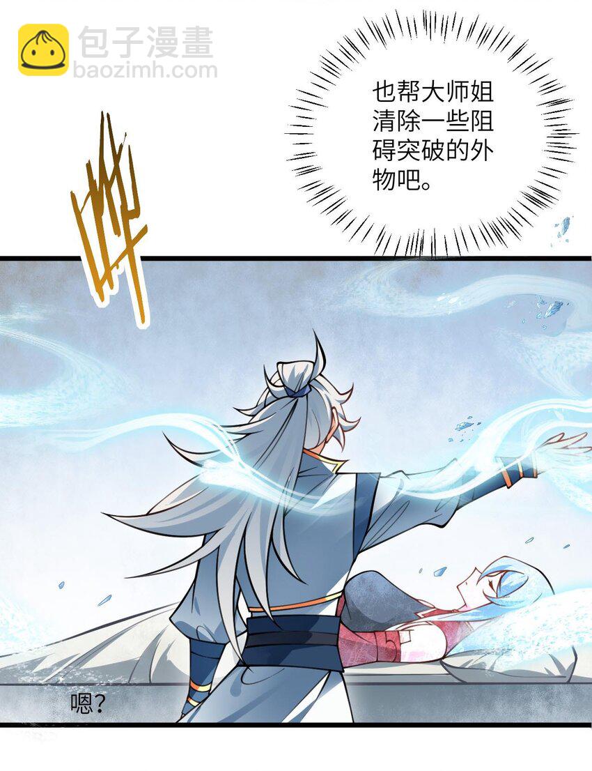 082 猫儿巨咪娘(1/2)-第82话