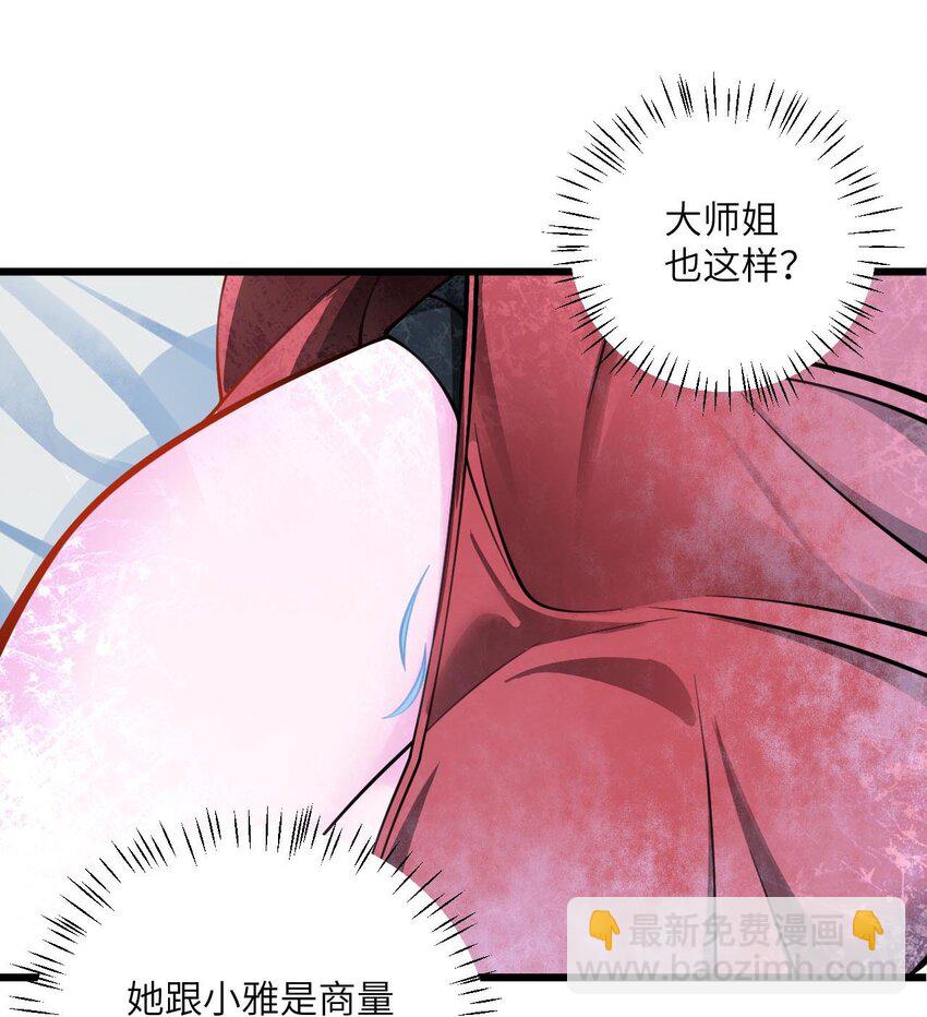 082 猫儿巨咪娘(1/2)-第82话