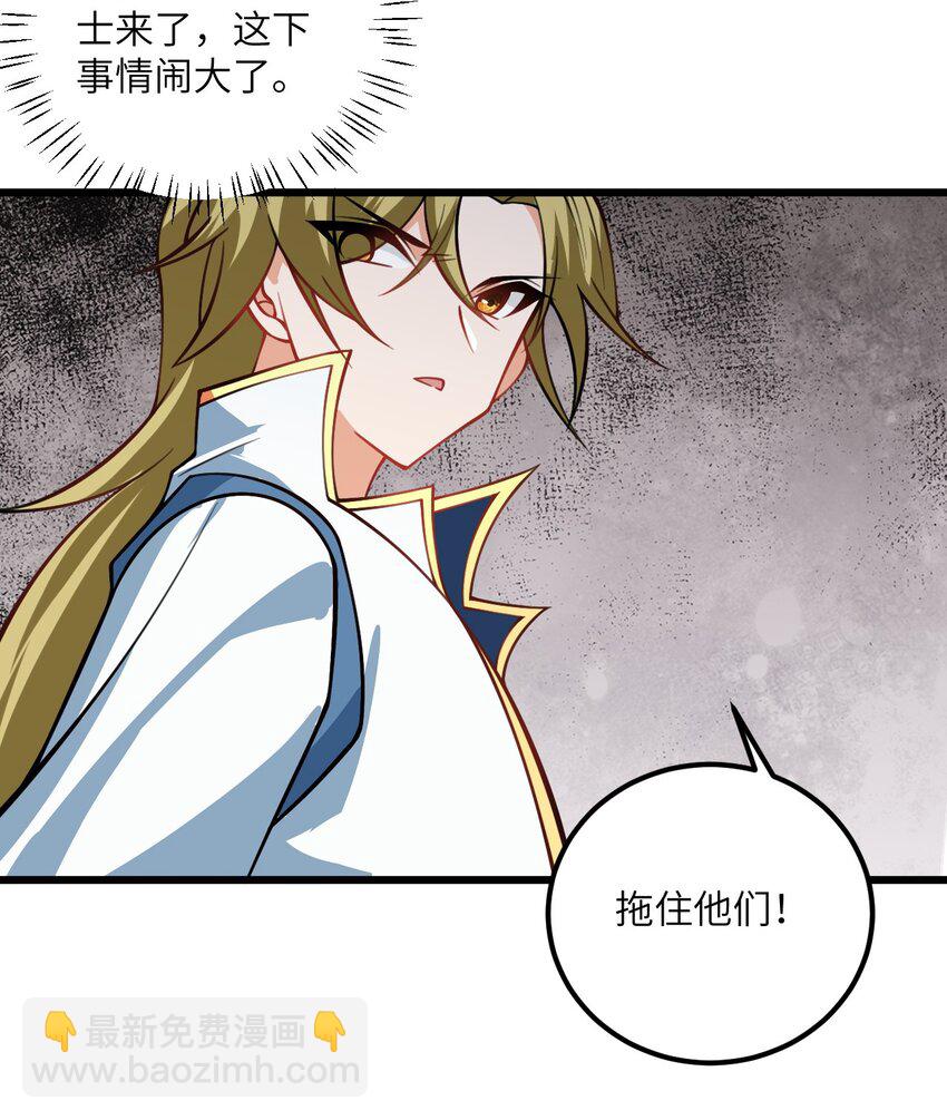 082 猫儿巨咪娘(1/2)-第82话