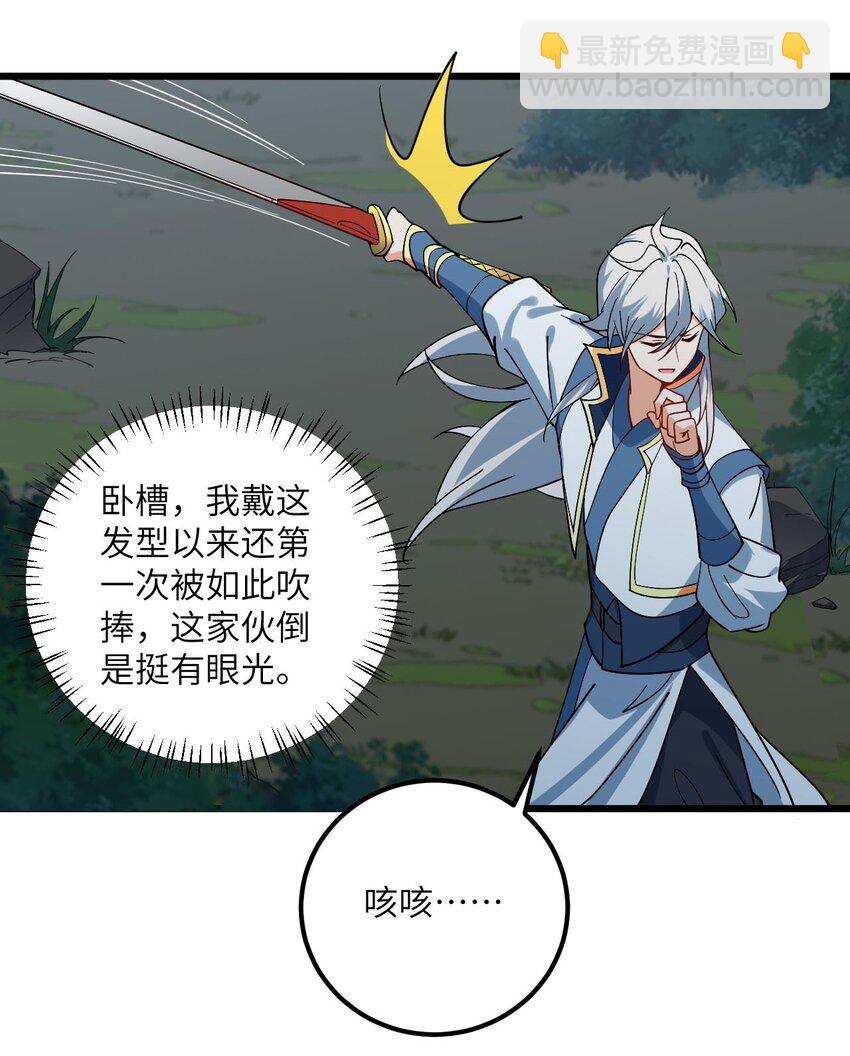 086 我想要大人的剑-第86话