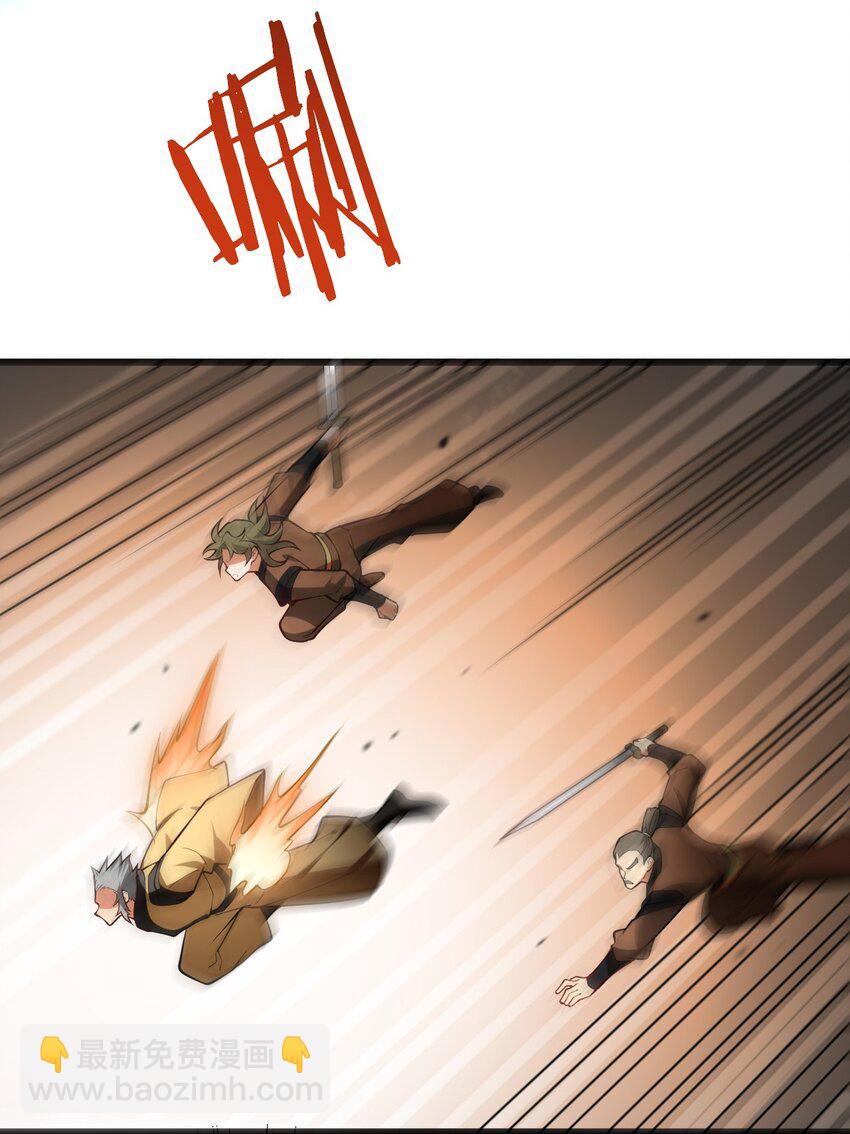 086 我想要大人的剑-第86话