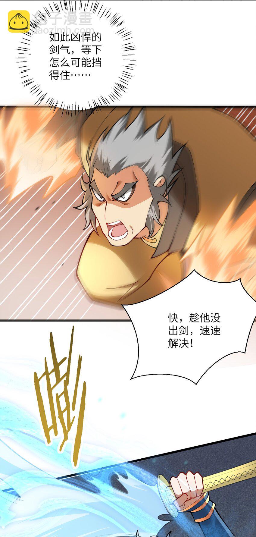 086 我想要大人的剑-第86话