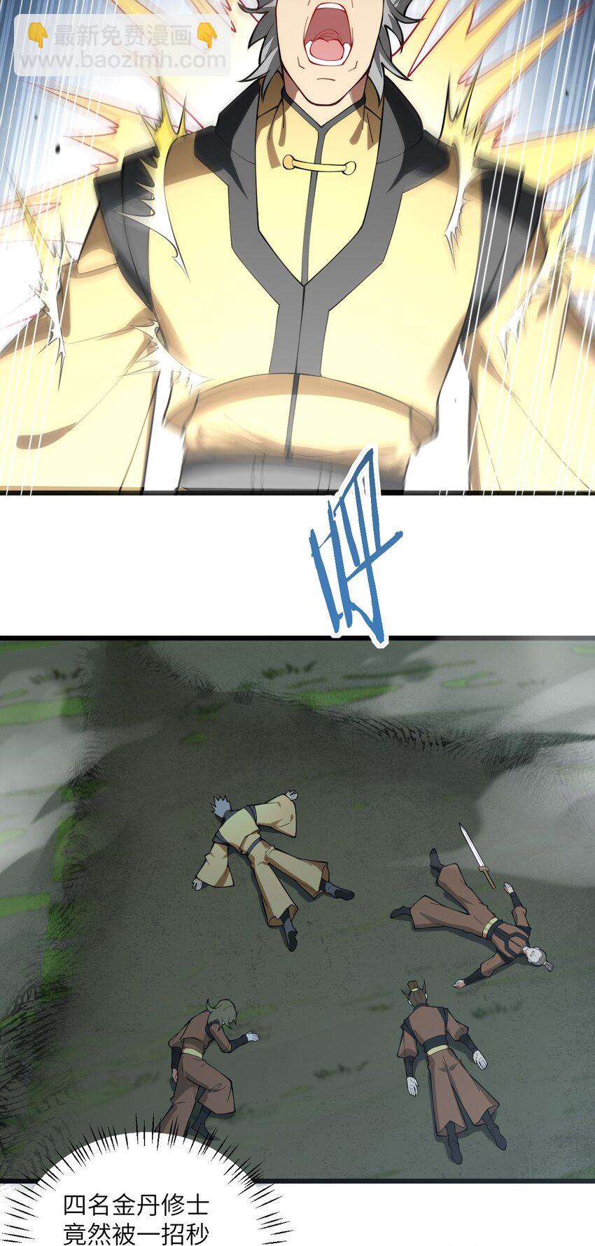 086 我想要大人的剑-第86话