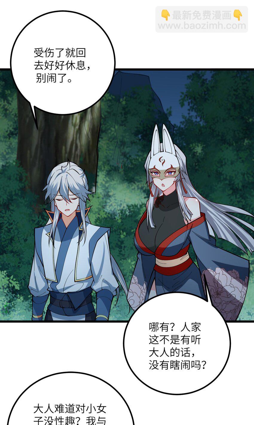 086 我想要大人的剑-第86话