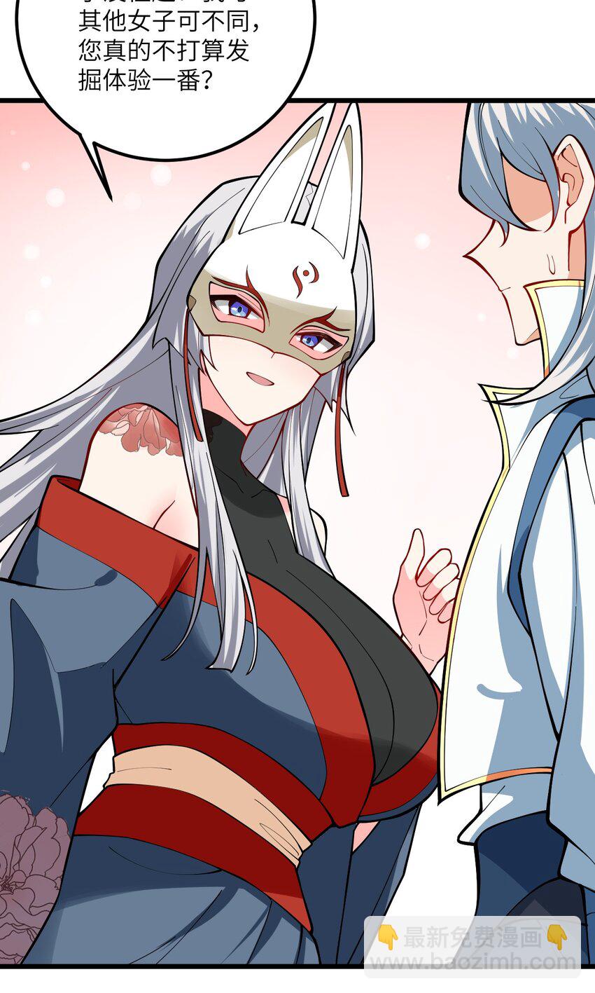 086 我想要大人的剑-第86话