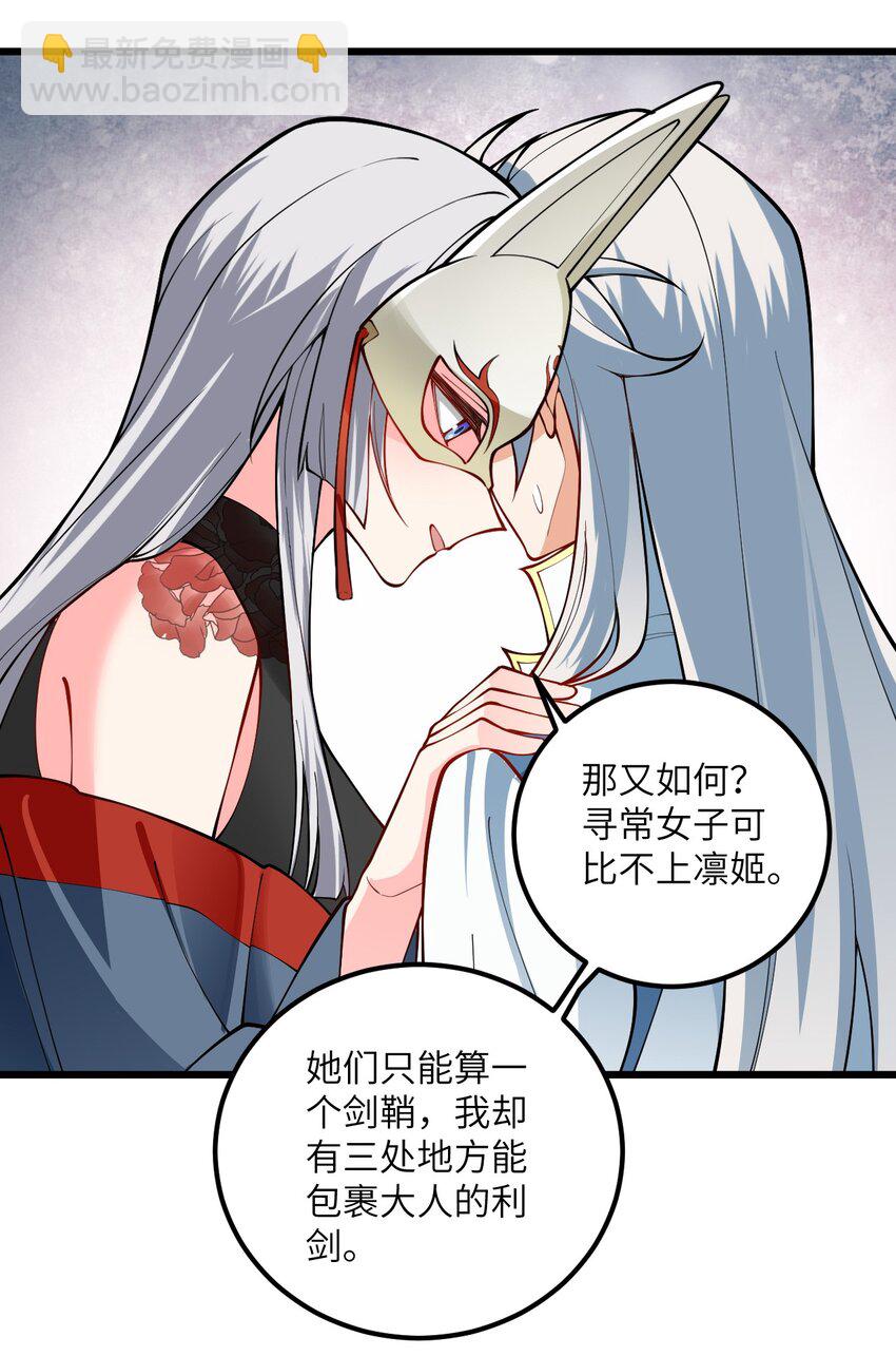 086 我想要大人的剑-第86话