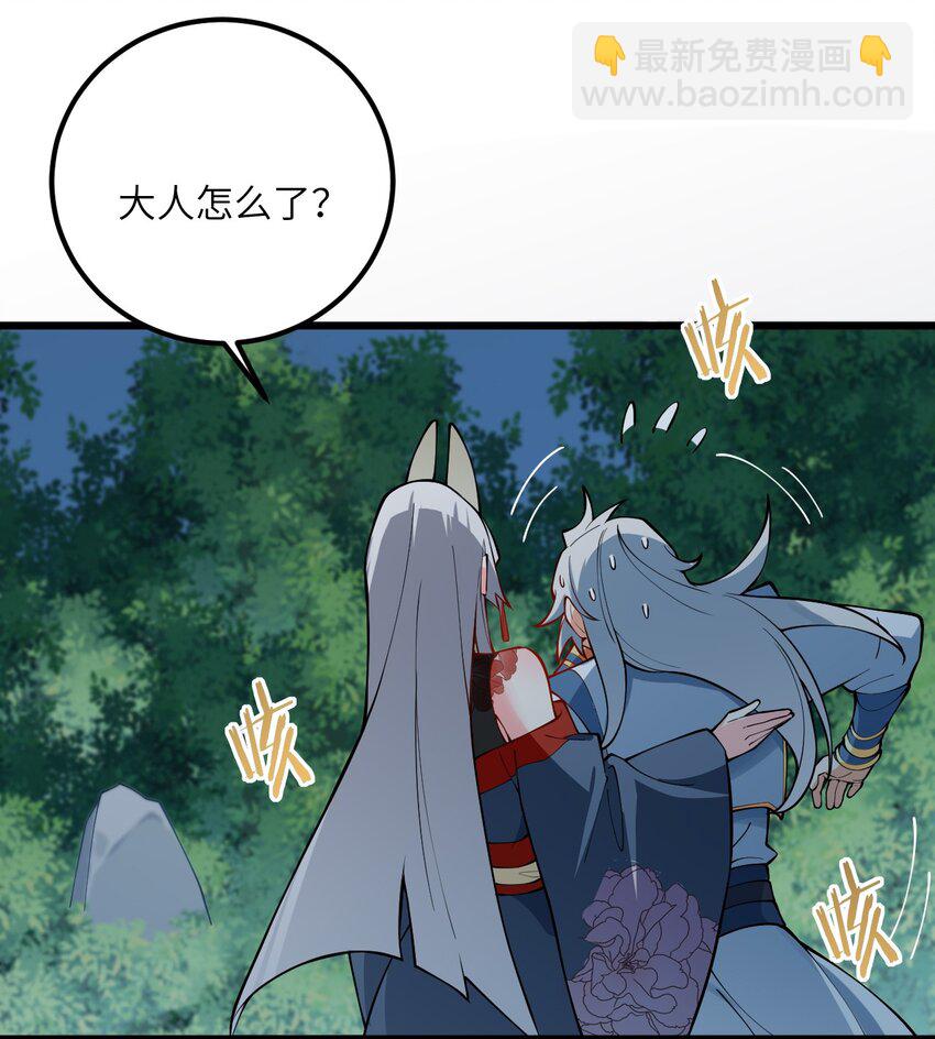 086 我想要大人的剑-第86话