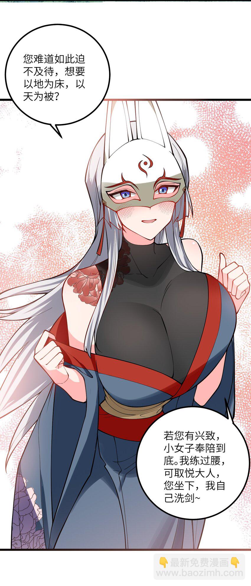 086 我想要大人的剑-第86话