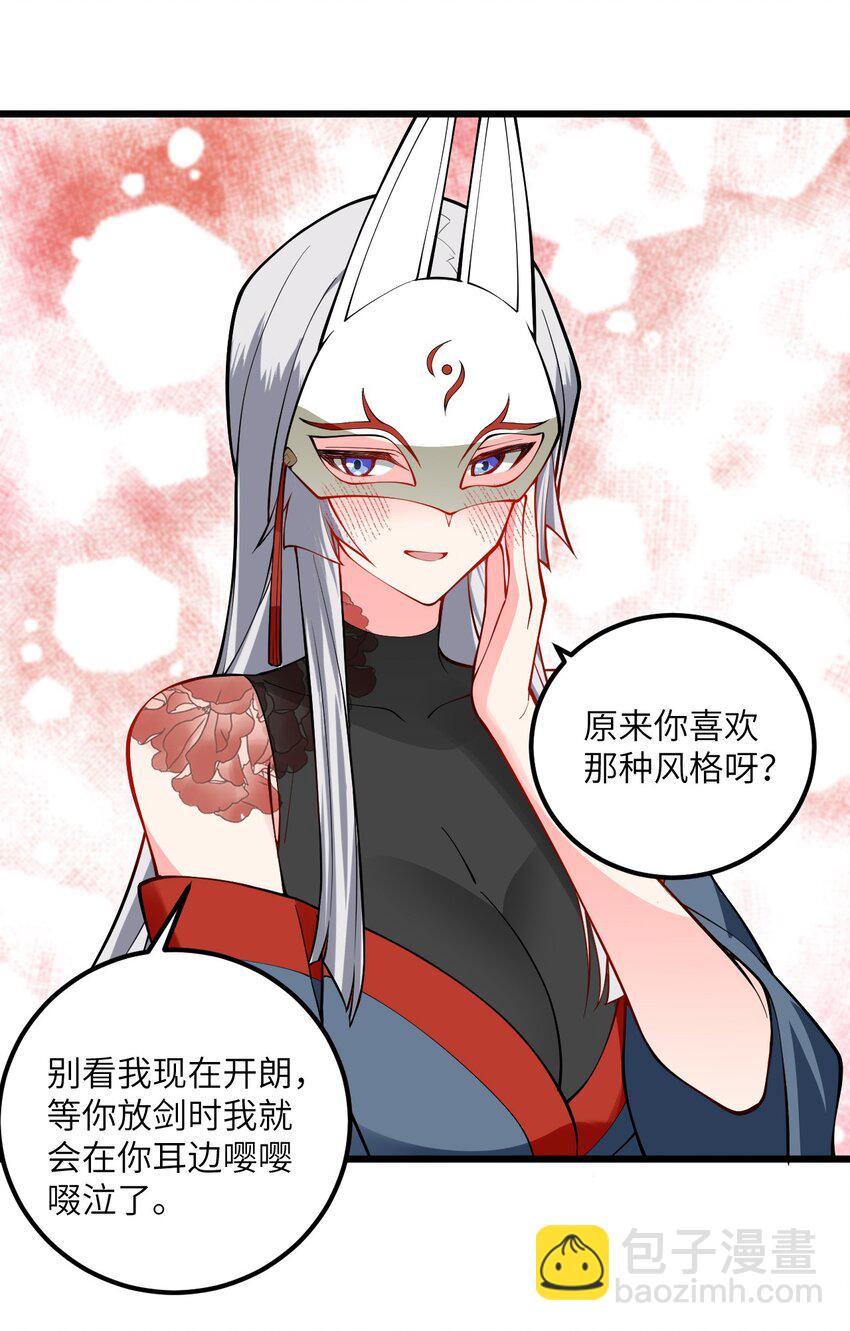 086 我想要大人的剑-第86话