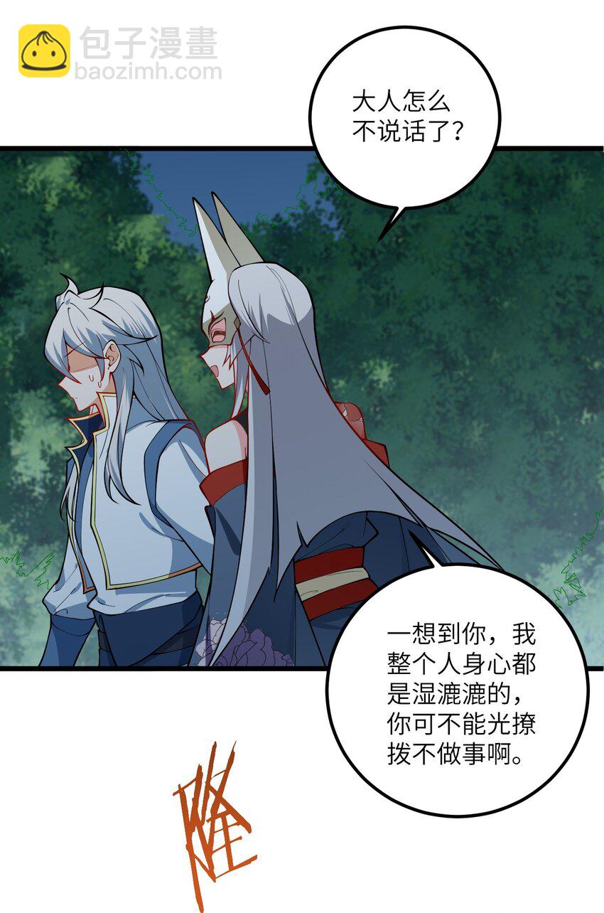 086 我想要大人的剑-第86话