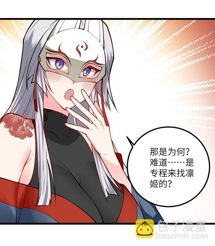 086 我想要大人的剑-第86话