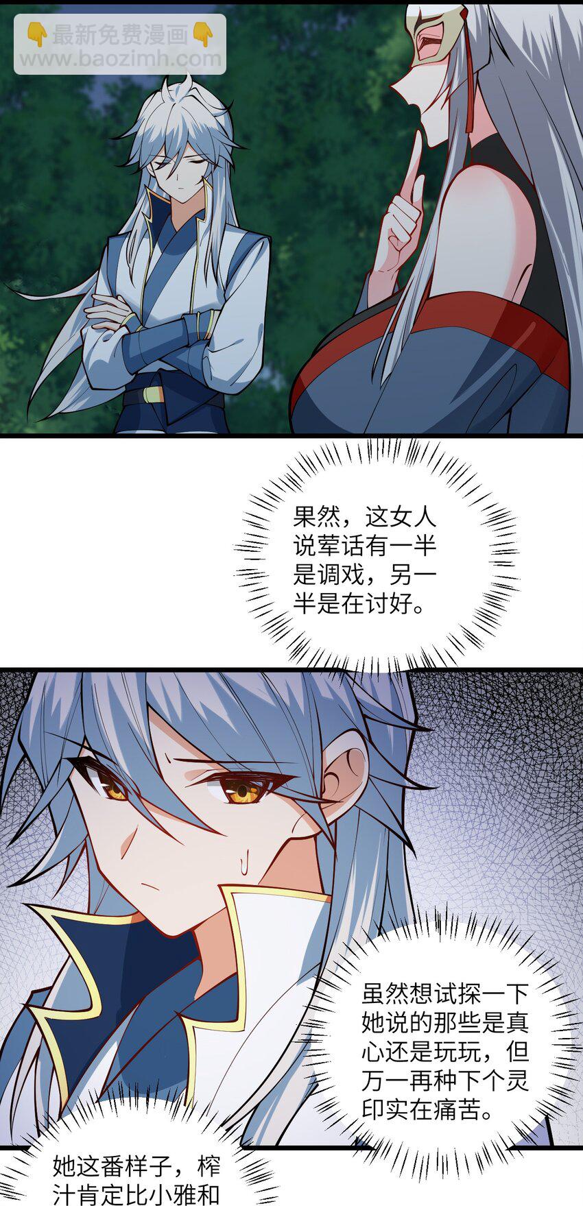 086 我想要大人的剑-第86话