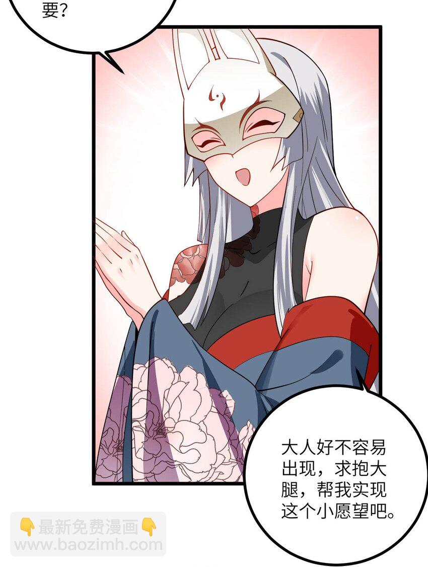 086 我想要大人的剑-第86话