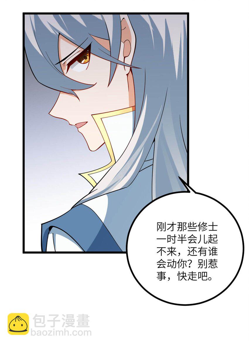 086 我想要大人的剑-第86话