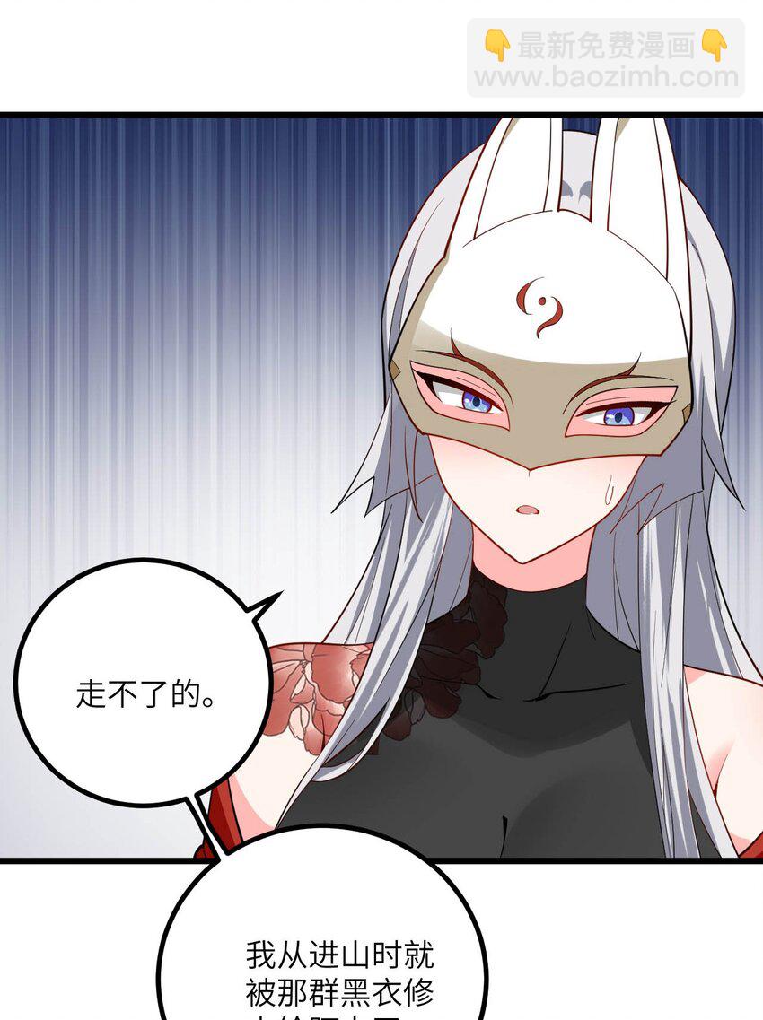086 我想要大人的剑-第86话