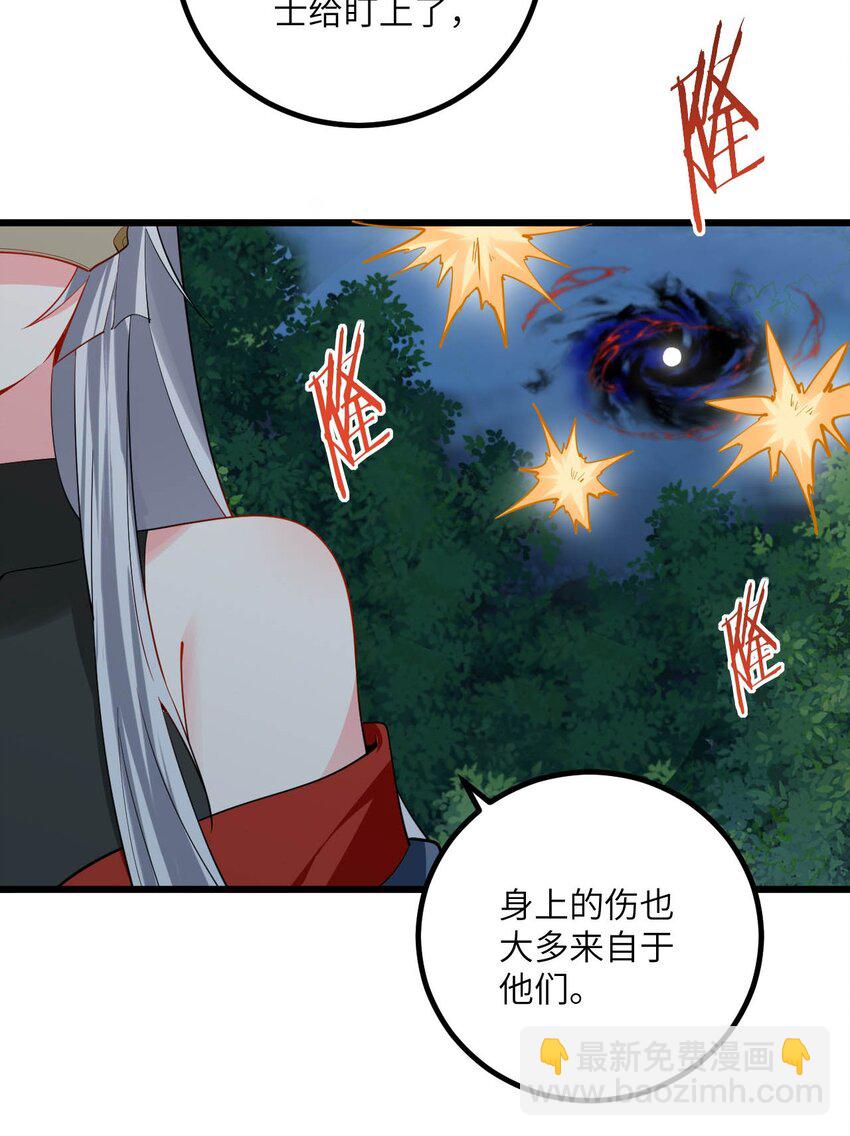 086 我想要大人的剑-第86话