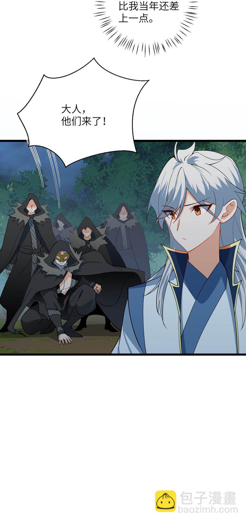 086 我想要大人的剑-第86话