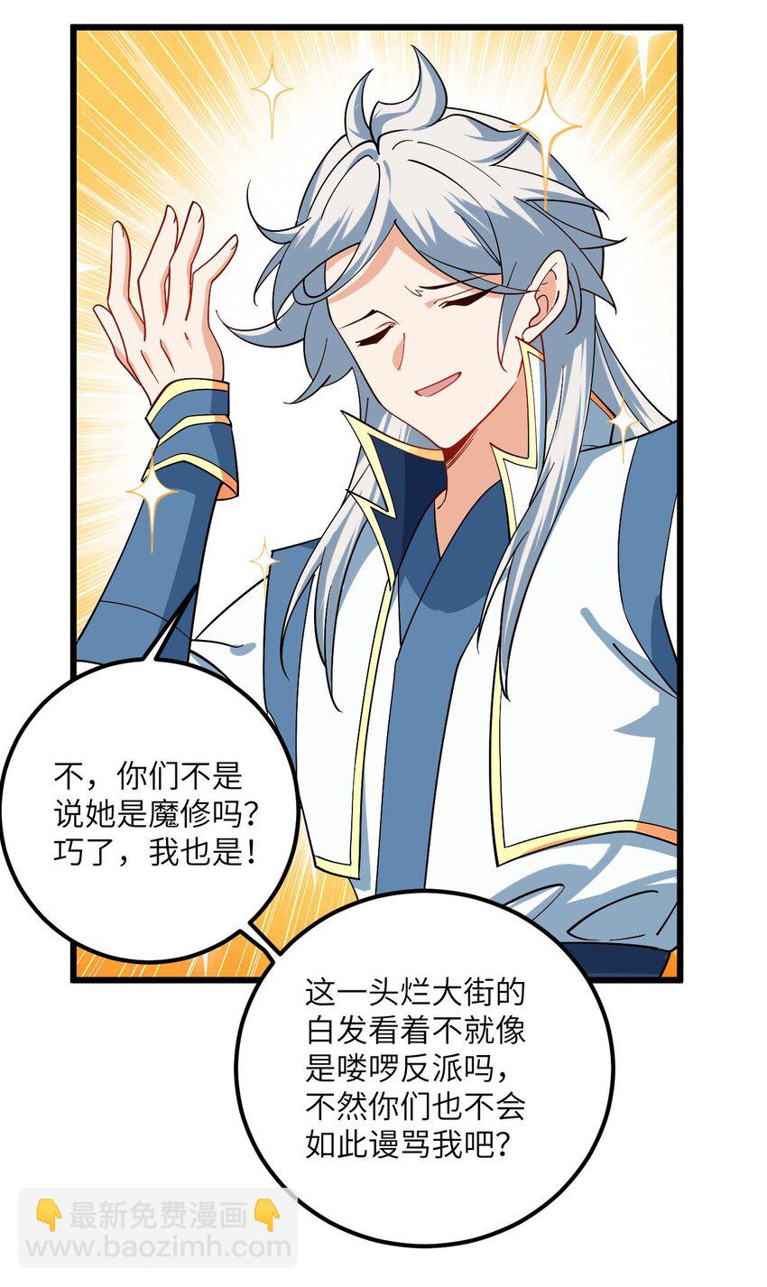 086 我想要大人的剑-第86话