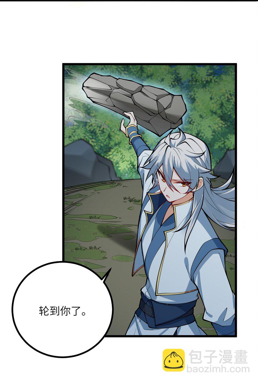 088 回收万妖珠-第88话