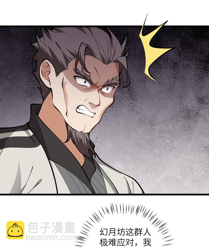 088 回收万妖珠-第88话